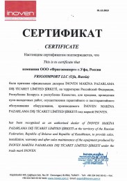 сертификат дилера