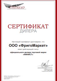 официальный дилер